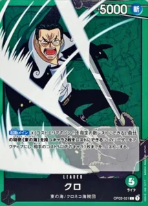 OP03-021 Kuro
