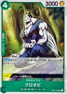 OP03-026 Kuroobi