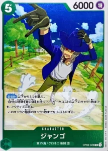 OP03-028 Jango