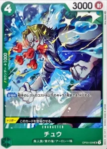 OP03-029 Chew