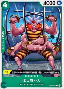 OP03-033 Hatchan