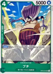 OP03-034 Buchi