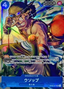 OP03-041 Usopp