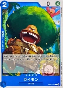 OP03-043 Gaimon