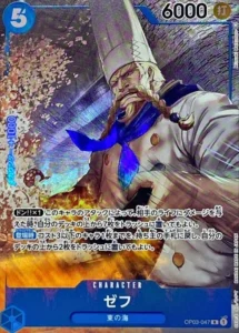 OP03-047 Zeff