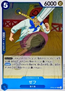OP03-047 Zeff