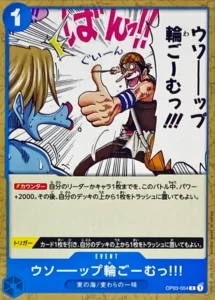OP03-054 Usopp's Rubber Band of Doom!!!