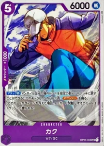 OP03-059 Kaku
