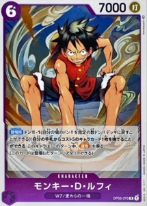 OP03-070 Monkey.D.Luffy