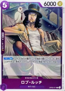 OP03-071 Rob Lucci