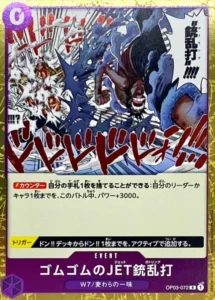 OP03-072 Gum-Gum Jet Gatling