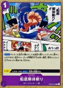 OP03-073 Hull Dismantler Slash