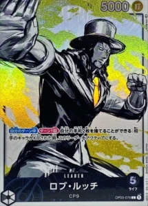 OP03-076 Rob Lucci
