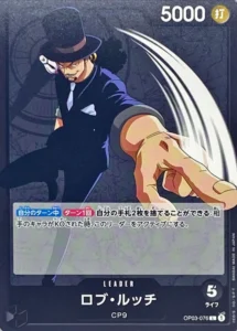 OP03-076 Rob Lucci