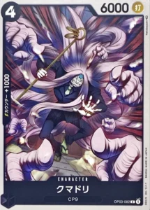 OP03-082 Kumadori