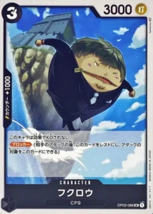 OP03-088 Fukurou