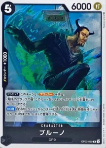 OP03-090 Blueno