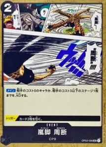 OP03-096 Tempest Kick Sky Slicer