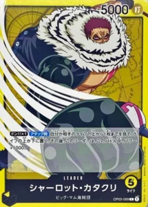 OP03-099 Charlotte Katakuri