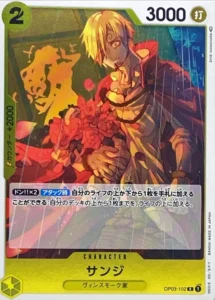 OP03-102 Sanji