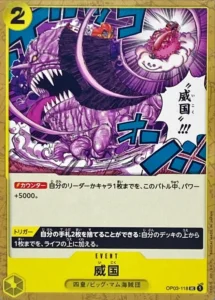 OP03-118 Ikoku Sovereignty