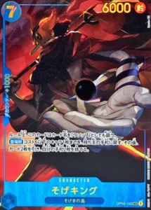 OP03-122 Sogeking