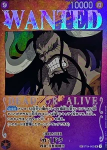 ST04-003 Kaido