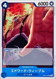 EB01-023 Edward Weevil