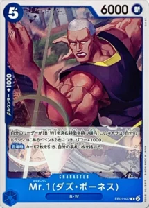 EB01-027 Mr.1(Daz.Bonez)