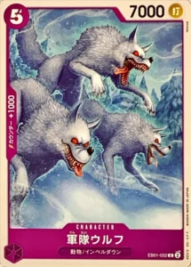EB01-032 Army Wolves