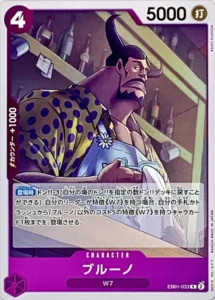 EB01-033 Blueno