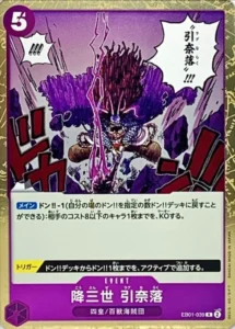 EB01-039 Conquerer of Three Worlds Ragnaraku