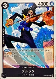 EB01-045 Brook