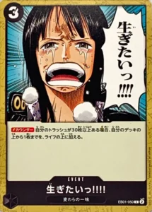 EB01-050 ...I Want to Live!!