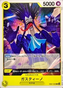 EB01-053 Gastino