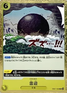 EB01-059 Kingdom Come