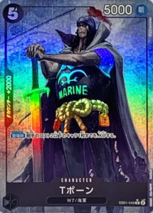 EB01-049 T-Bone