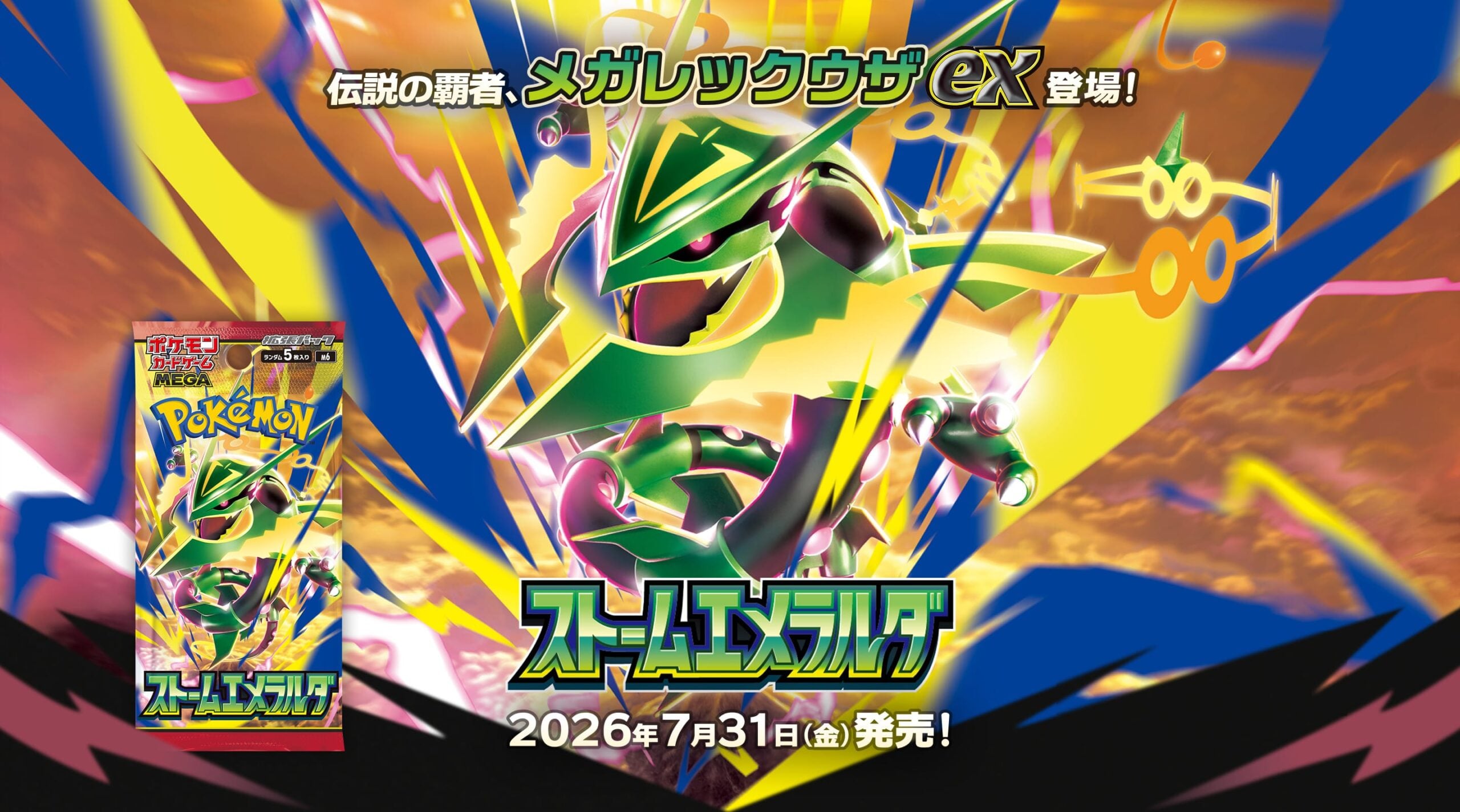 Top 10: Most Expensive Cards from M6 Storm Emeralda Japanese / Top