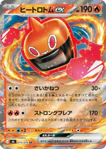 M6 015/076 Heat Rotom ex (ヒートロトムex)