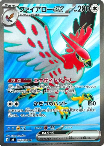 M6 096/076 Talonflame ex SR