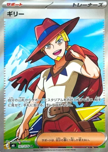 M6 101/076 Aarune SR