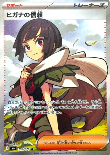 M6 102/076 Zinnia's Trust SR