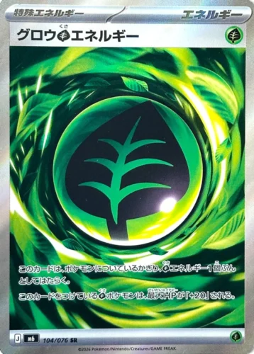 M6 104/076 Growing Grass Energy SR