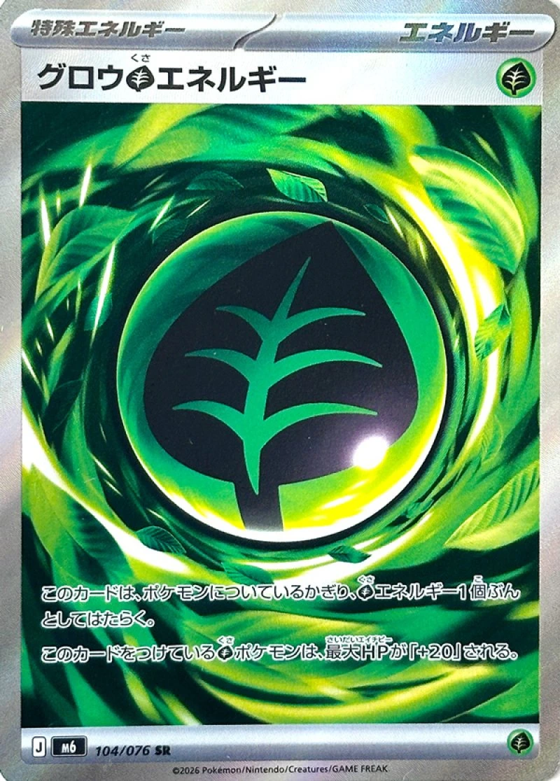 Growing Grass Energy [SR] {104/076} M6 Image
