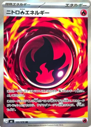 M6 105/076 Nitro Fire Energy SR