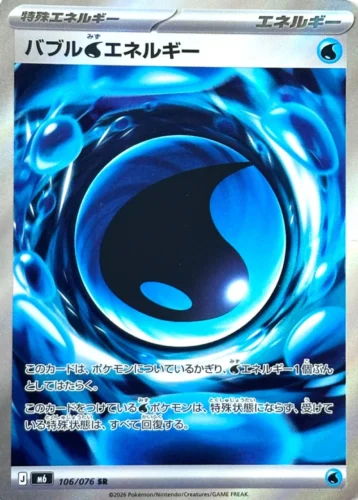 M6 106/076 Bubbly Water Energy SR
