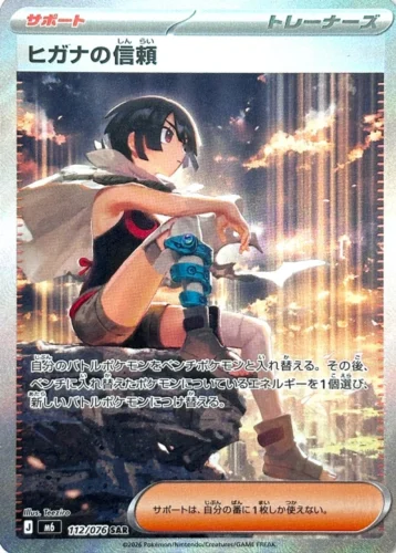 M6 112/076 Zinnia's Trust SAR