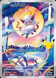 Hisuian Zorua 122/103 - M6a 30th Celebration