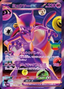 Mewtwo ex 134/103 - M6a 30th Celebration