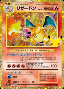 Charizard 137/103 - M6a 30th Celebration